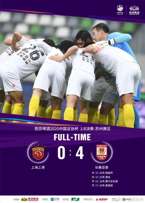 主力备战亚冠的恒大上港青年军双双落败,足协