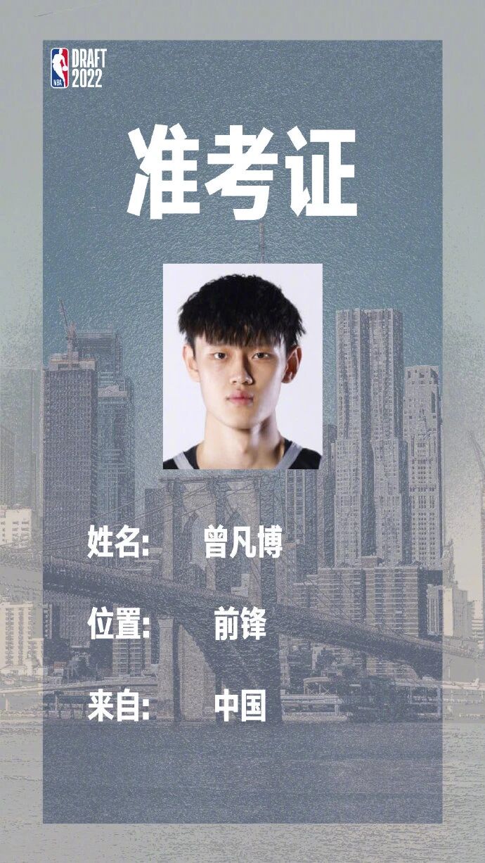 曾凡博结束篮网生涯，未来将聚焦身体康复以期