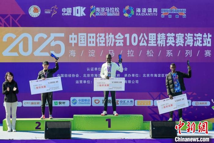 海淀马拉松串联三山五园 10公里精英赛点燃京城